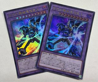 Chaos Ancient Gear Giant Ultra Rare Set of 2