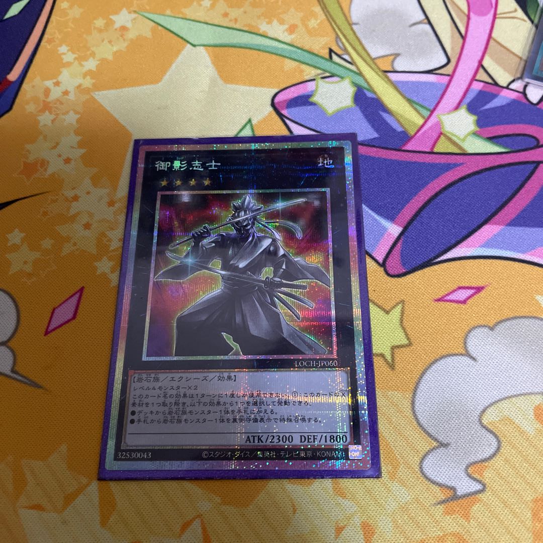 [5つ目個体]プリシ 御影志士 シークレットレア JP036 1枚