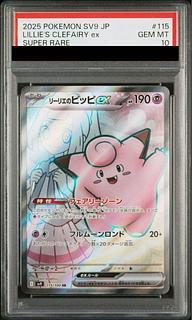 n sr psa10」の激安通販 | magi n sr psa10」の激安通販 | magi