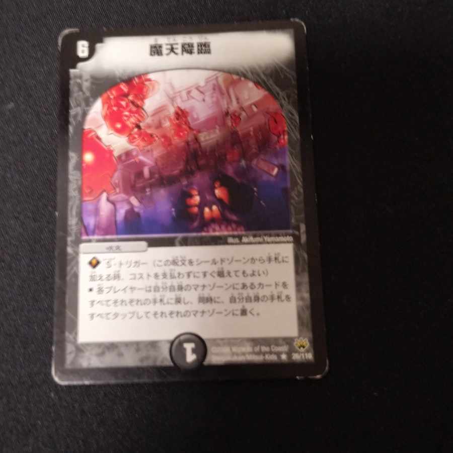 Rumbling Terahorn R 18/50 7枚