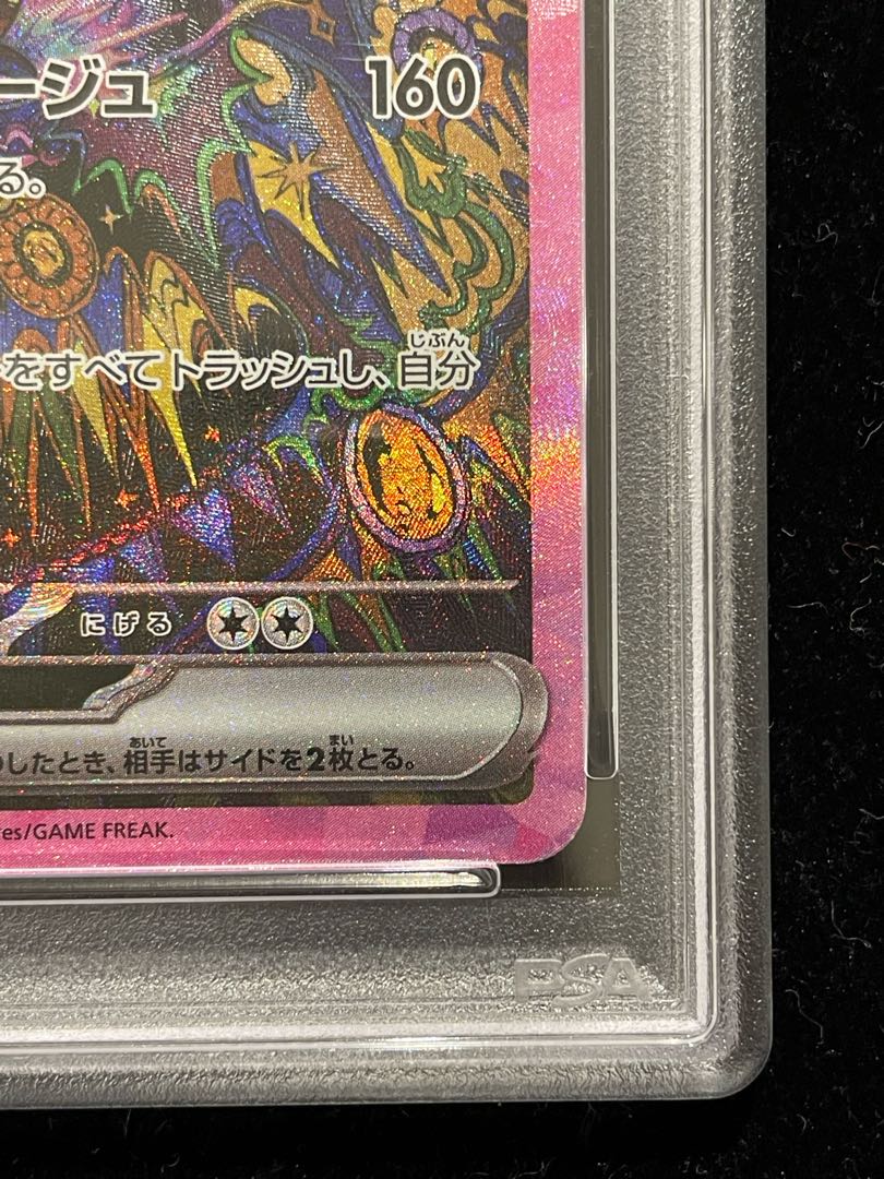 【PSA10】ブラッキーex SAR 217/187 1枚