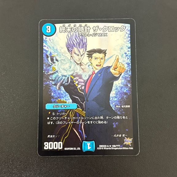 Armageddon Clock The Clock R-foil 156/????