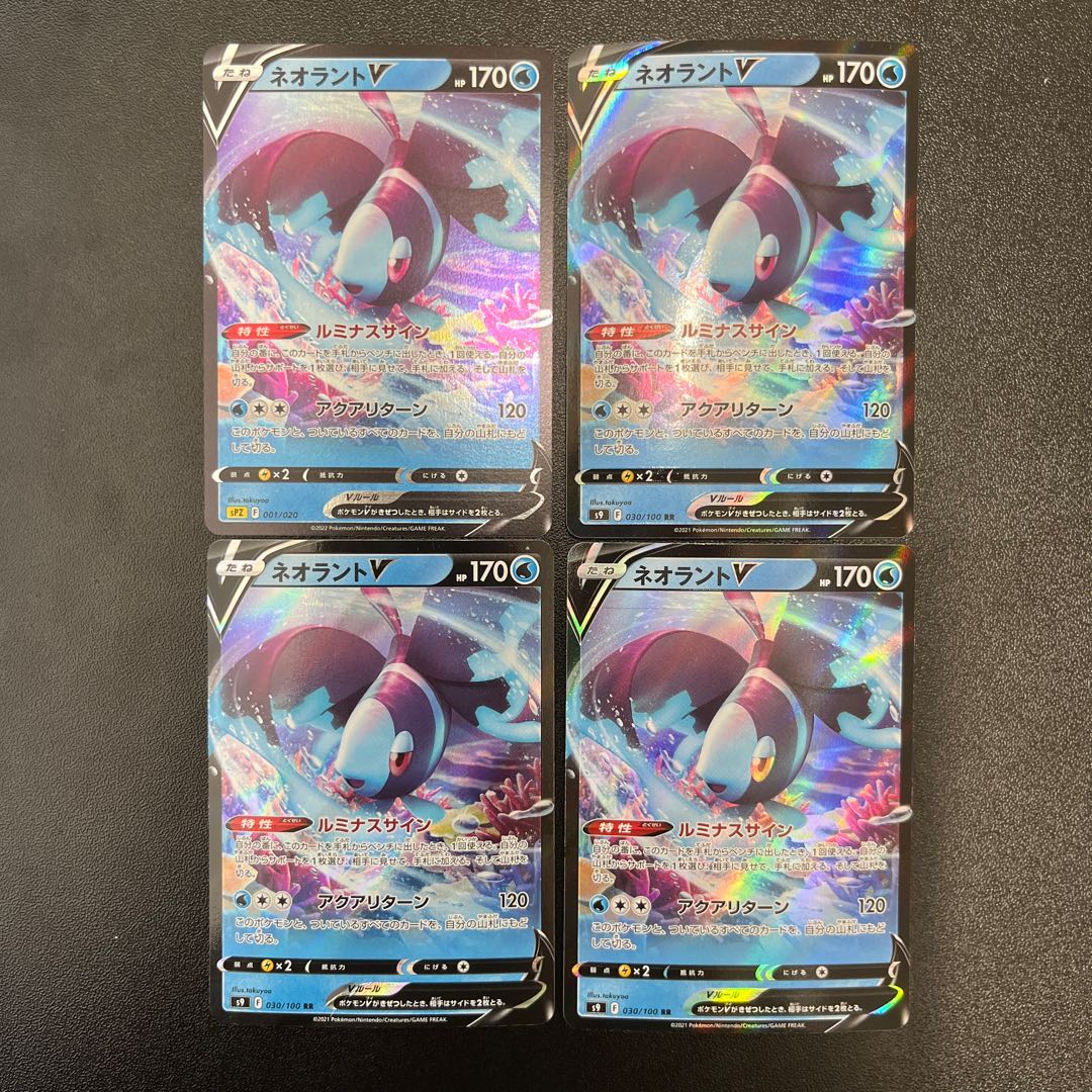 LumineonV 4 sheets 4枚