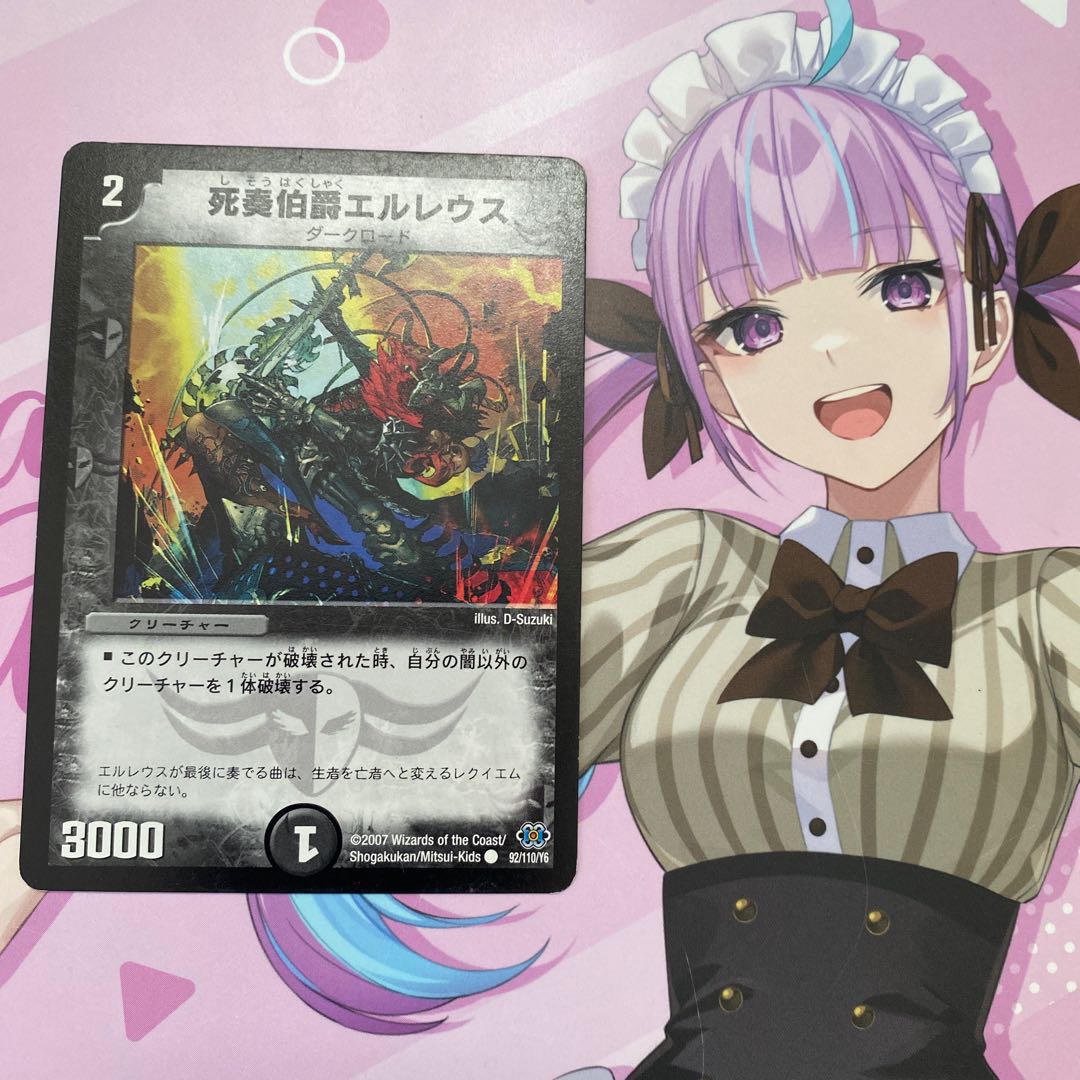 Count Erleus the Dead Count C 92/110/Y6 1枚