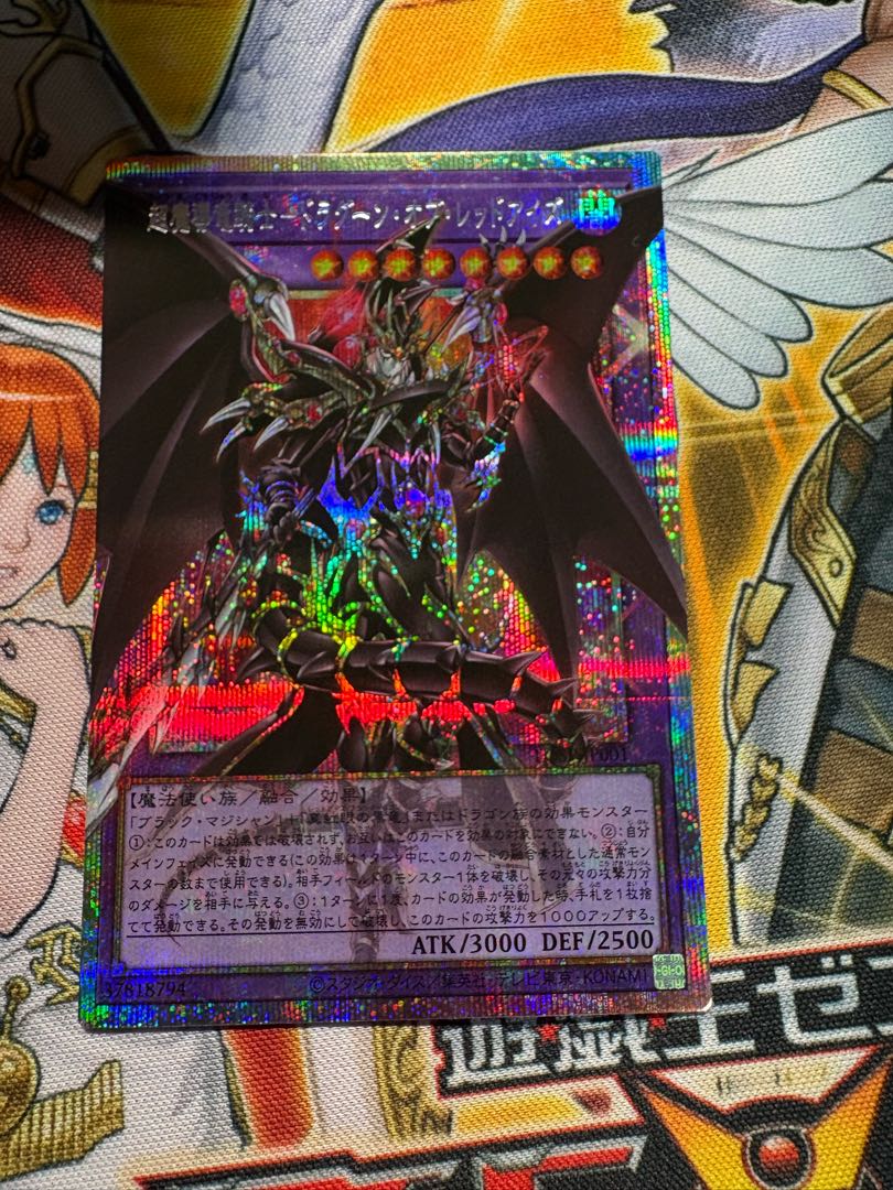 超魔導竜騎士-ドラグーン・オブ・レッドアイズ　プリズマティックレア　オーバーフレーム 1枚