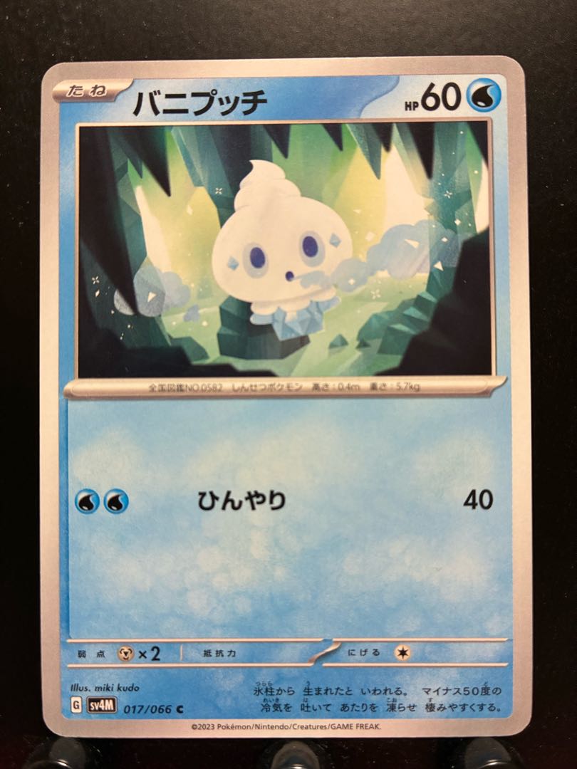 【楽々堂】ポケカ バニプッチ