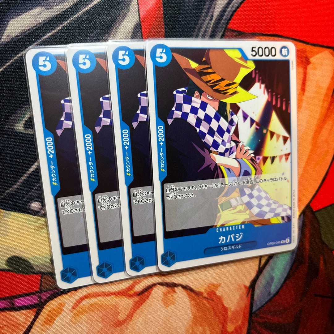 Set of 4 Kabazi UC OP09-045 1枚