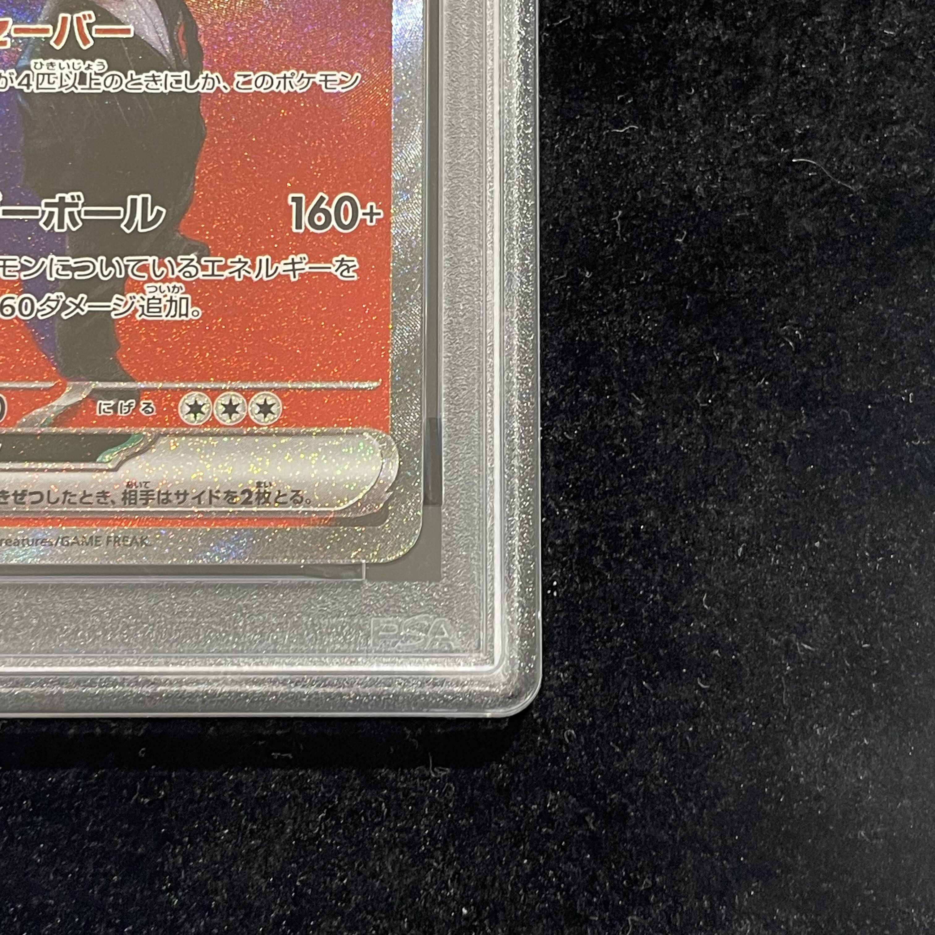 [PSA10] Team Rocket's Mewtwoex SAR 237/193 1枚