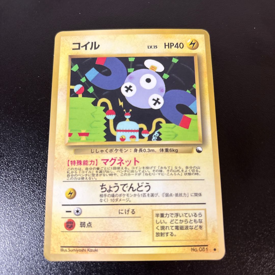 コイル　旧裏　拡張シート 1枚