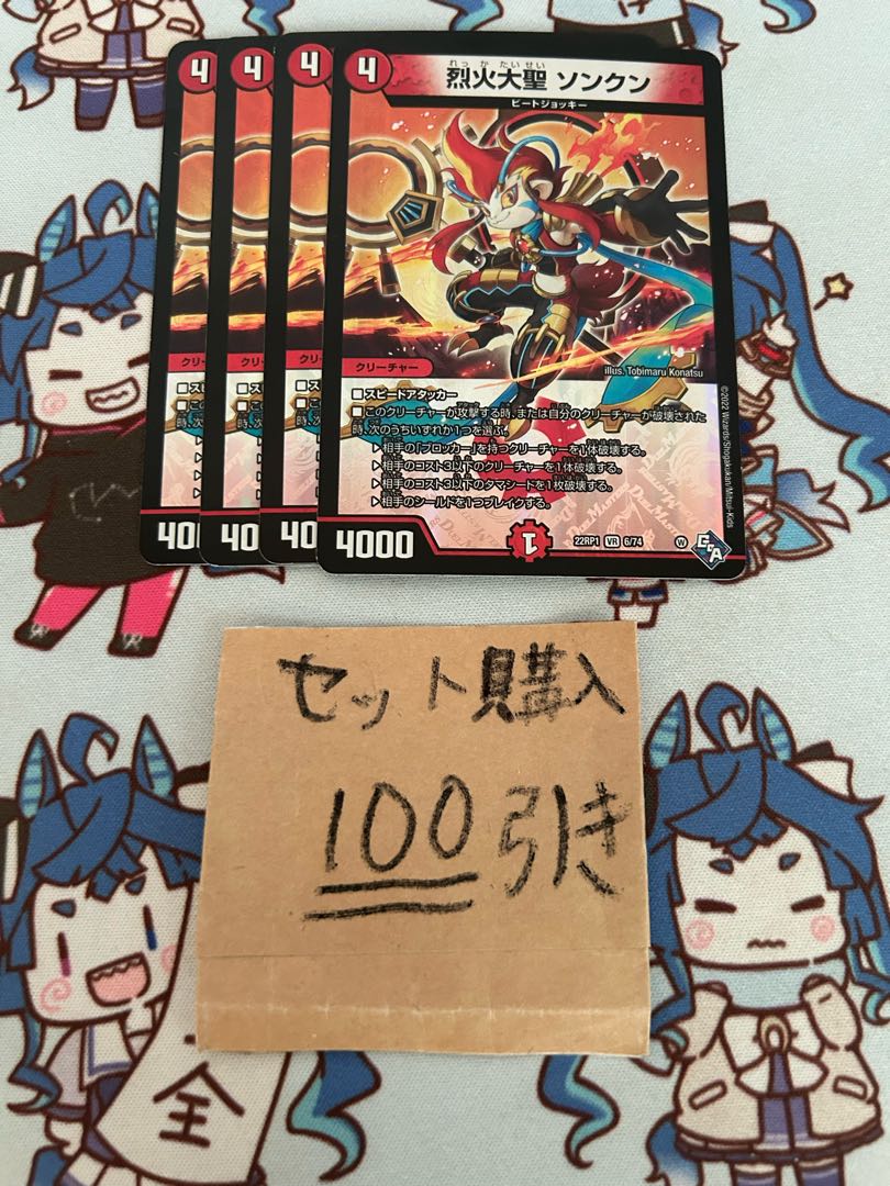 Milligram 1302 Seol Fire Great Sage Songkun