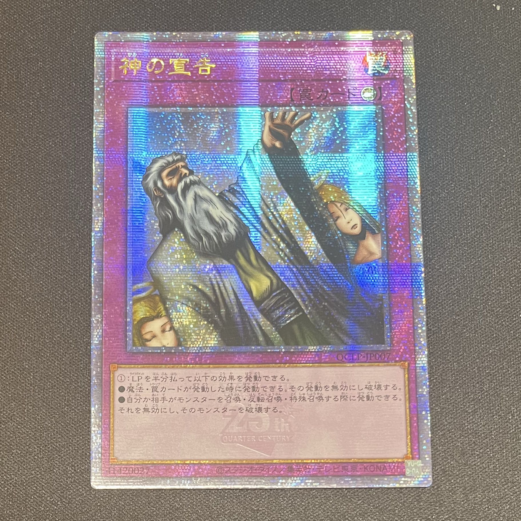 Asian edition Solemn Judgment QCSE, 25th Sikh QCLP-JP007