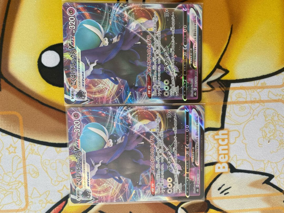 ポケモンカード　こくばバトレックスＶMAX   ＲＲ　RRR 1枚