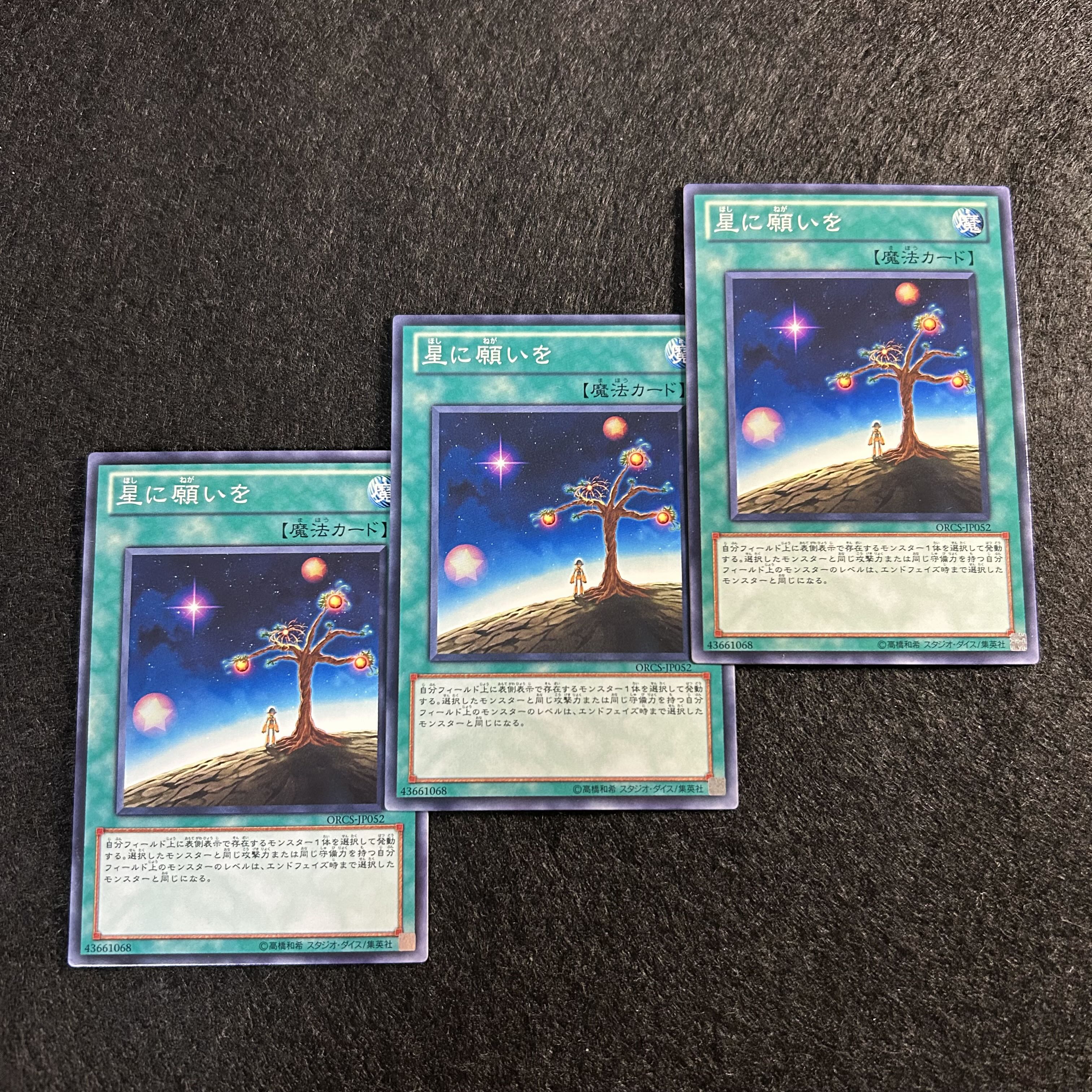 A1506 [King of Games] Star Light, Star Bright 3-Card Set 3枚