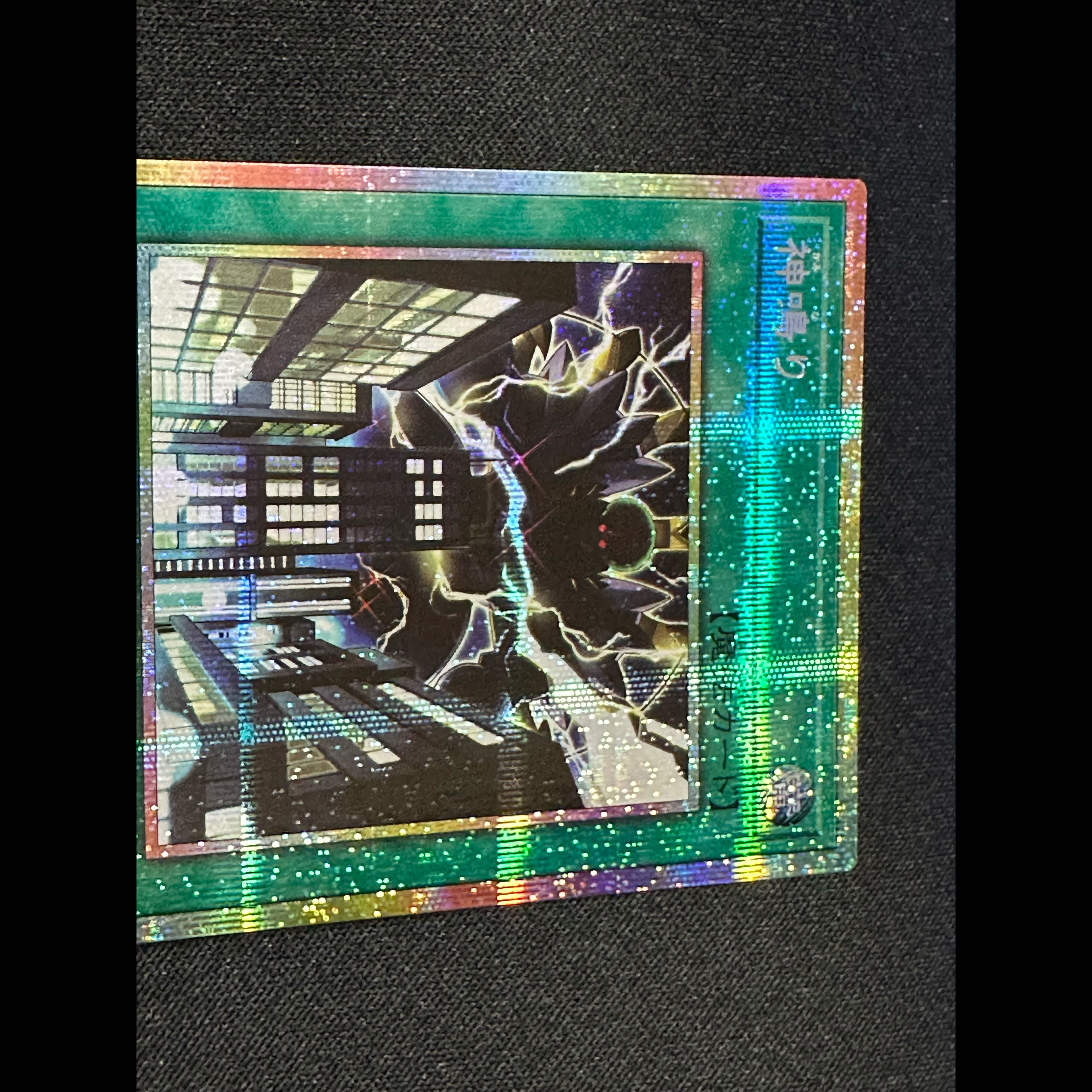 2枚セット　 遊戯王　 神鳴り　 プリズマティックシークレット プリシク LOCR-JP021 2枚
