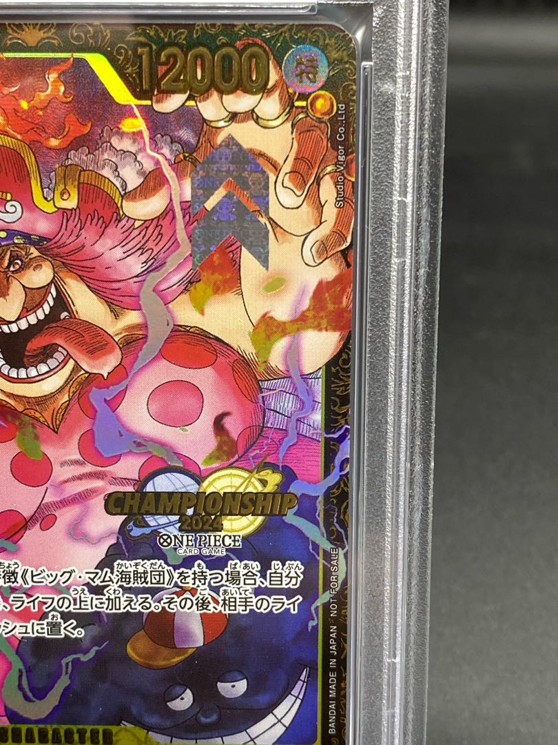 【PSA10】 シャーロット・リンリン (CS2024/illust:Studio Vigor Co.Ltd) 【SR】 {OP03-114} 1枚