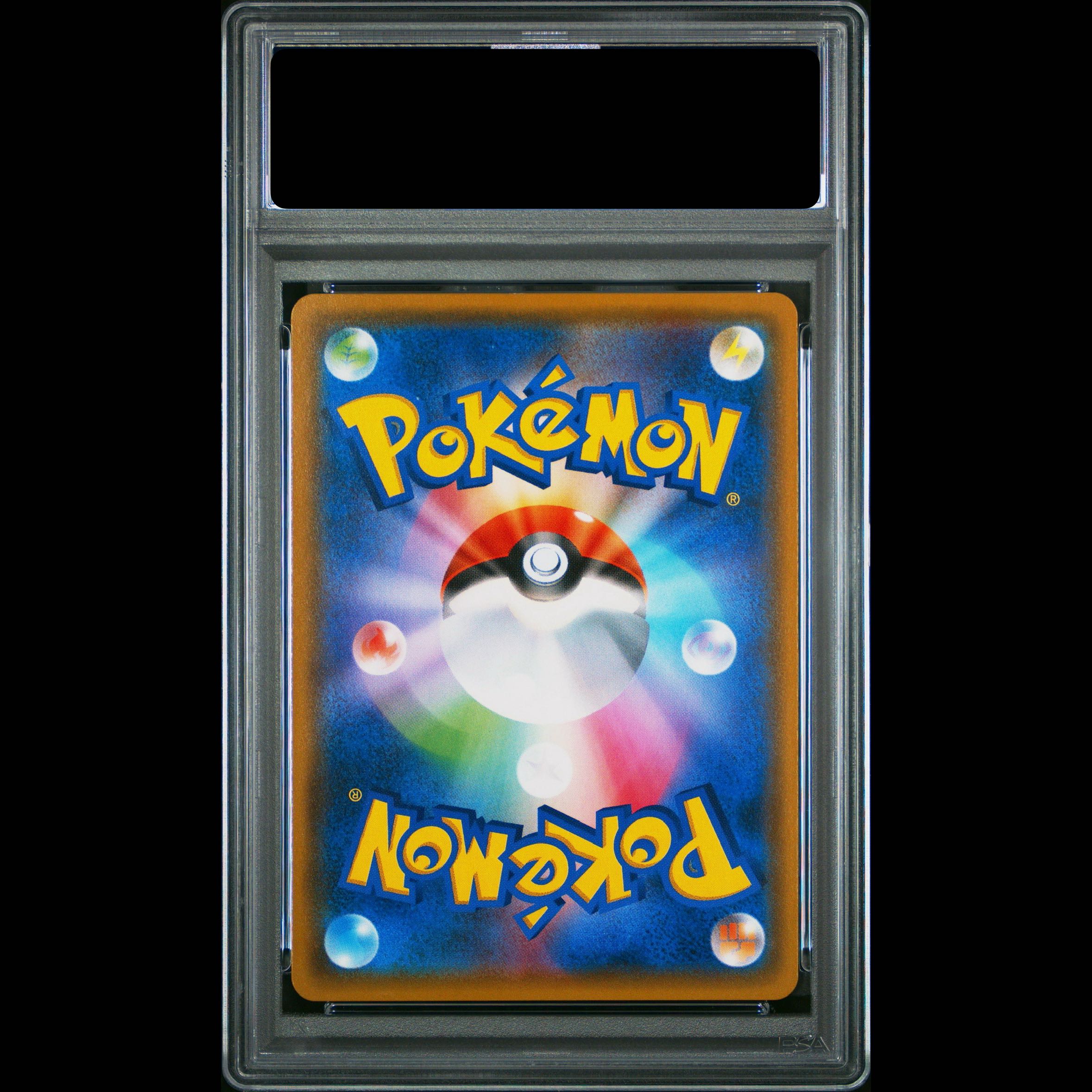 [PSA10] Pikachu & Zekrom GX SR 100/095 1枚
