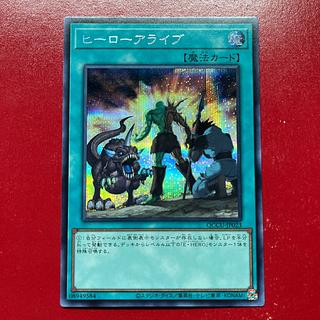 aff A Hero Lives Secret Rare QCCU-JP023