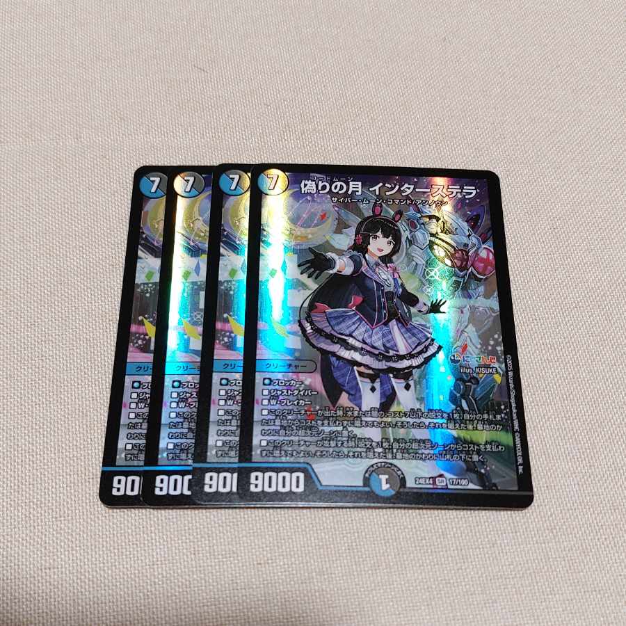 Alcadeias, Lord of Spirits VR 1/55 Initial