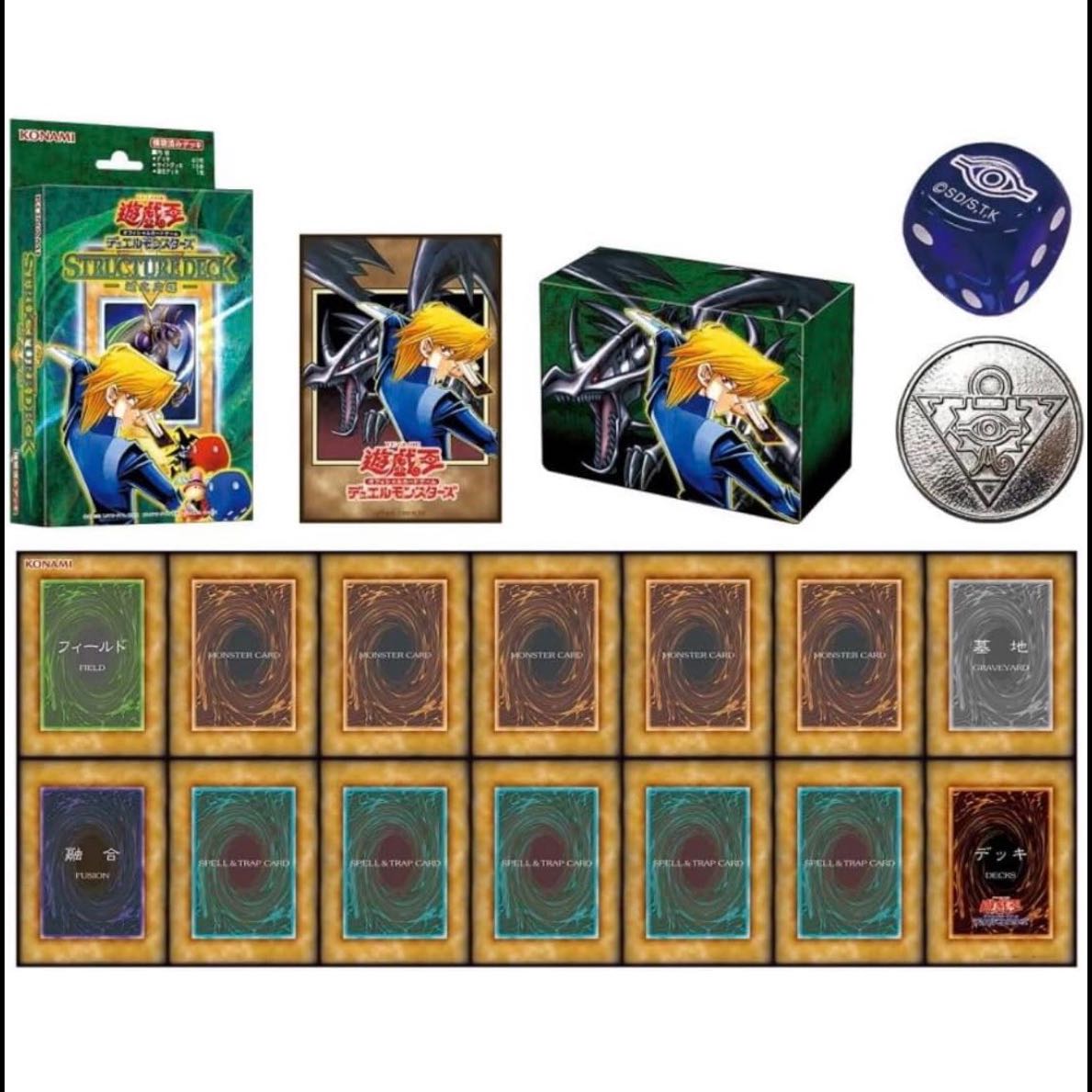 Yu-Gi-Oh! OGC Duel Monsters Yu-Gi-Oh! ORIGINAL ARTWORK DUEL SET: Yugi Edition / Jonouchi Edition / Umi-Uma Edition—Unopened 3-Piece Set 1BOX