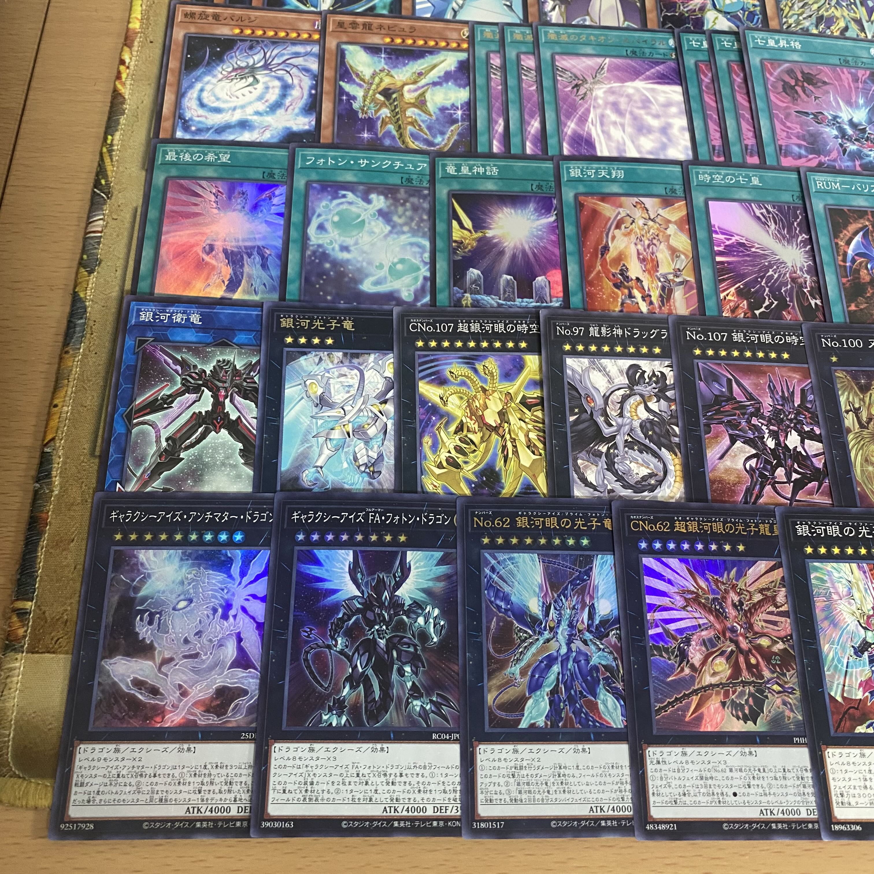 銀河眼 デッキ【以下検索 遊戯王 銀河眼の輝光子竜 超銀河眼の光子龍フォトンハウリング 本格構築 初期 2期 レリーフ パーツ】 1枚