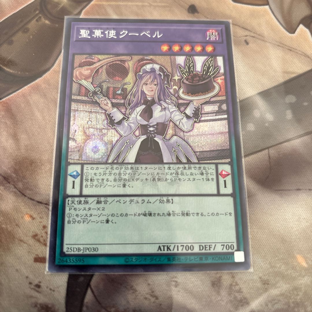 Sacred Confectioner Ku Bianca Secret Rare 25DB-JP030 1枚