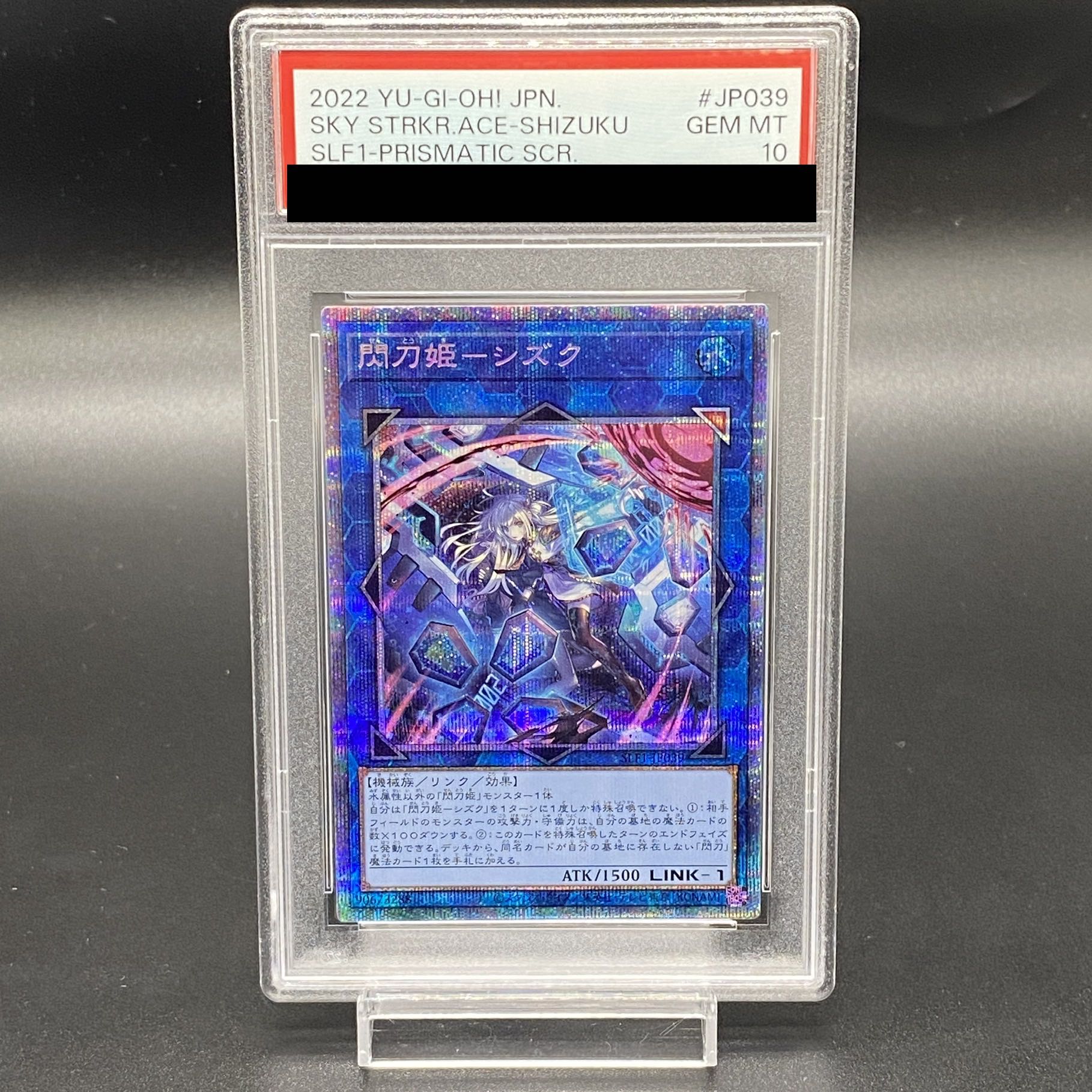 PSA10] Sentou Hime - Shizuku (Different Illustration Version) Prismatic Secret Rare JP039