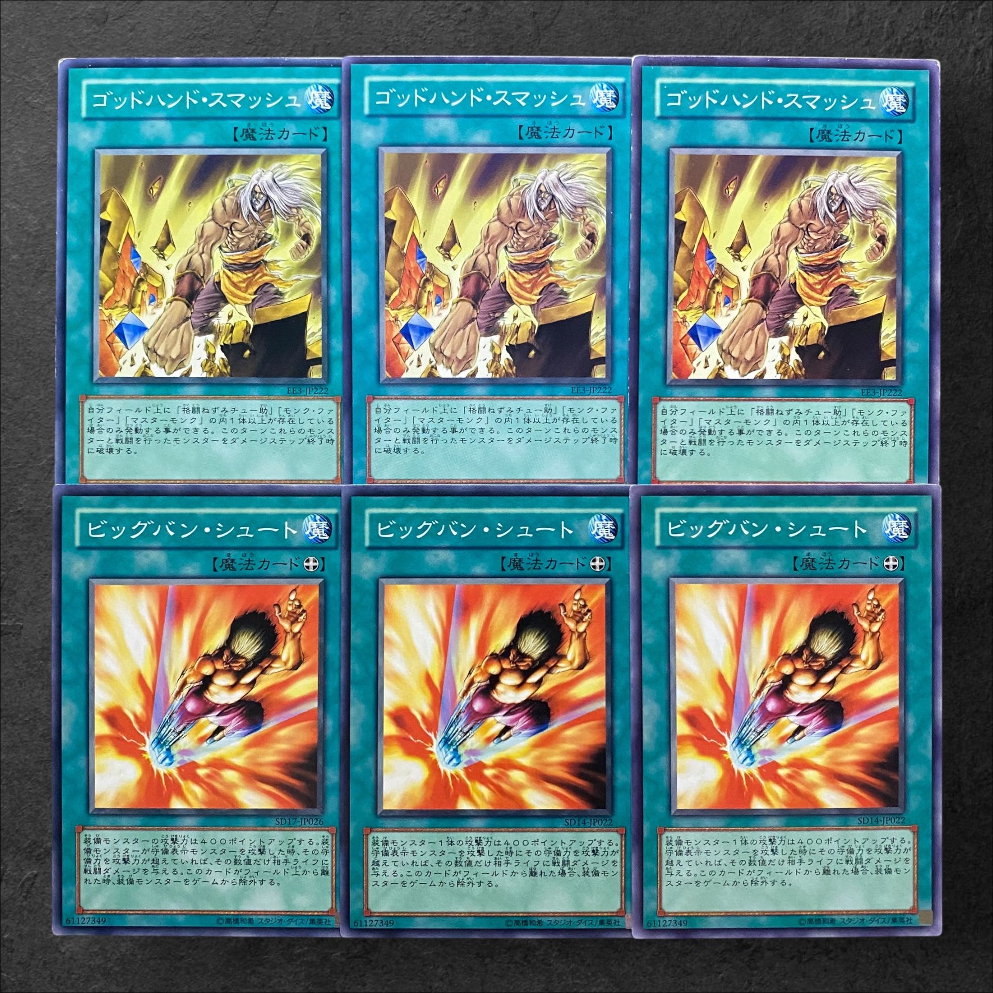 6929 [King of Games] Kaminote Blow (3) Big Bang Shot (3) Total 6-card set