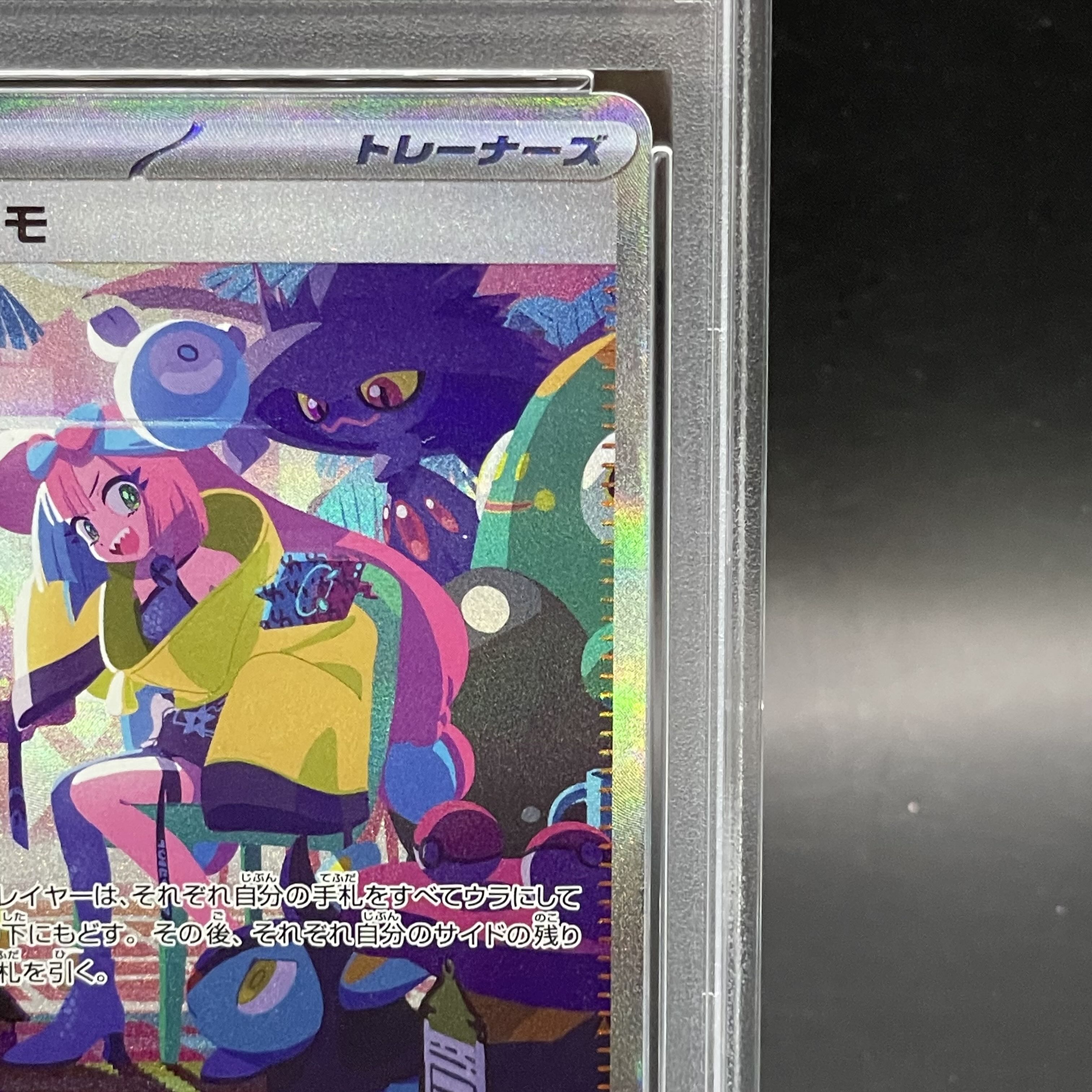 [PSA10] Nanjamo SAR 350/190