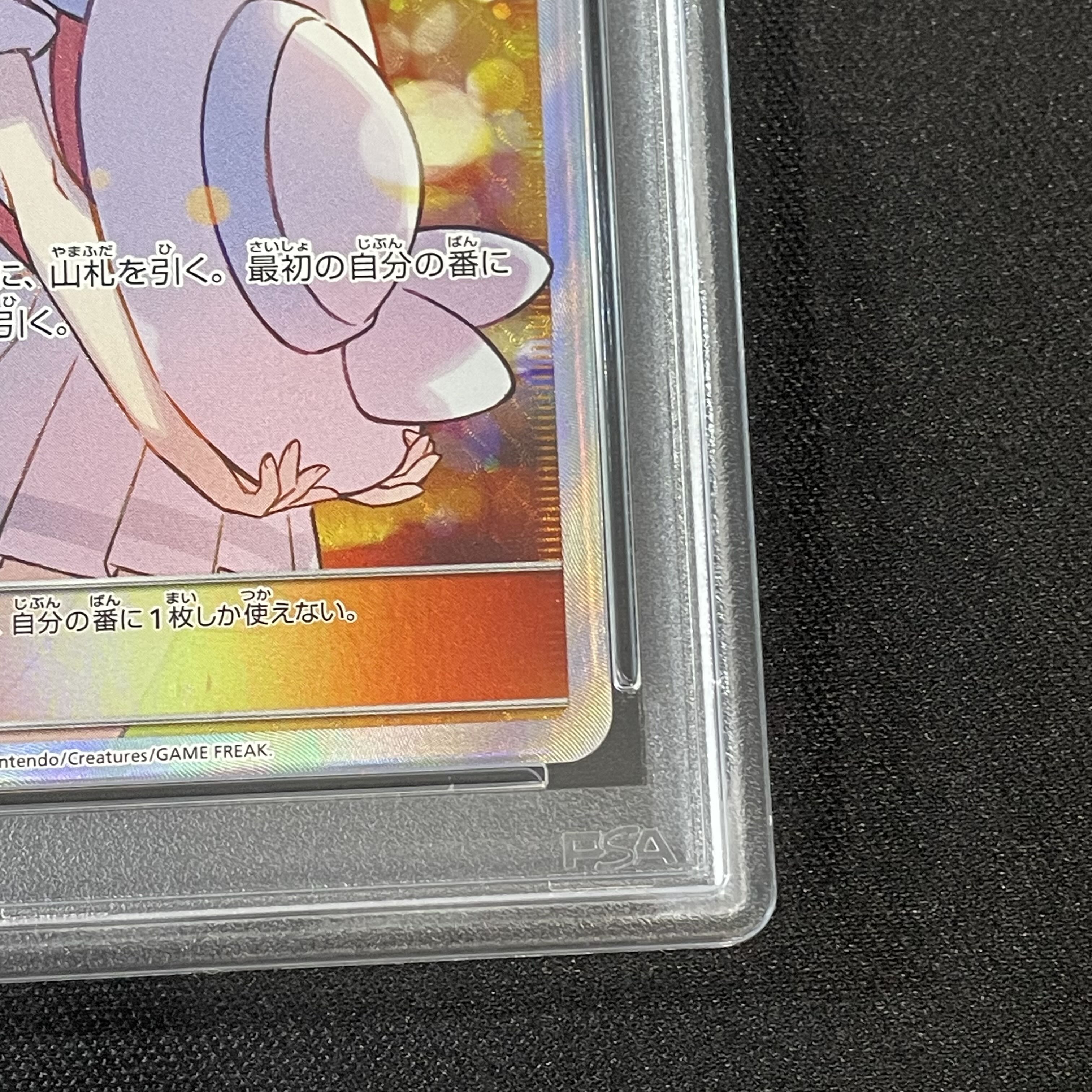 【PSA10】リーリエ SR仕様 エクストラバトル プロモ エクバリーリエ PROMO 397/SM-P 1枚