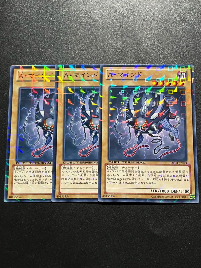 遊戯王スタジオ 3枚 A・マインド ノーマル JP073