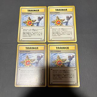 【状態】C ポケカ　旧裏　カスミのなみだ　 4枚