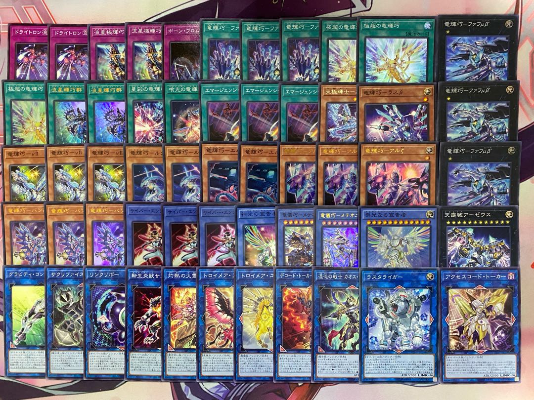 【24時間以内発送】遊戯王　ドライトロン　宣告者　竜輝巧　本格構築済みデッキ 1枚