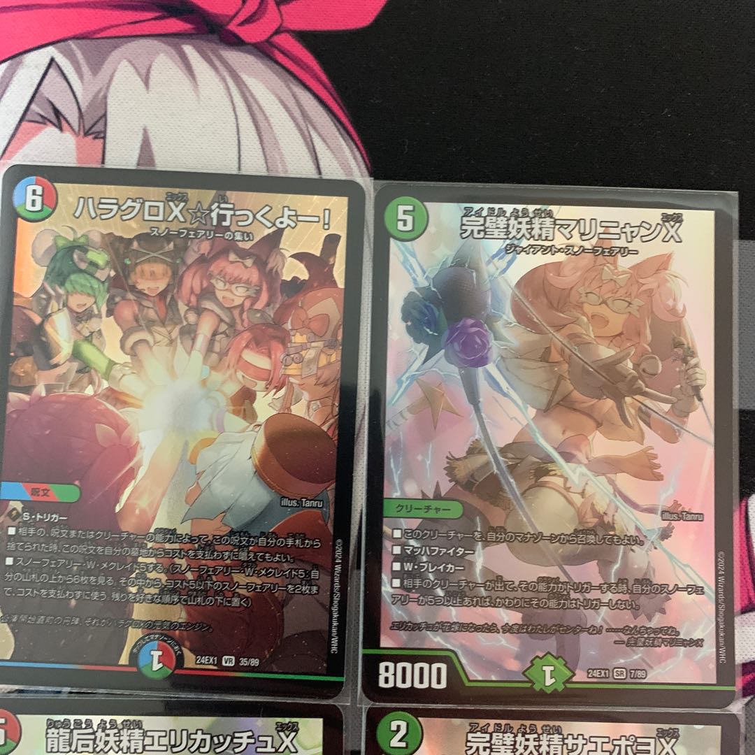 DUEMA] Saepoyo X Set 1枚