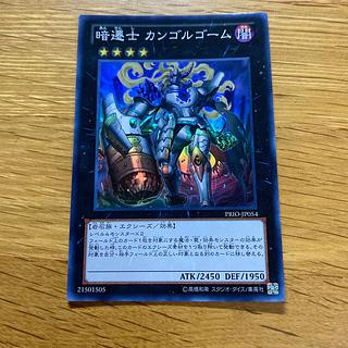 Cairngorgon, Antiluminescent Knight Super Rare JP054