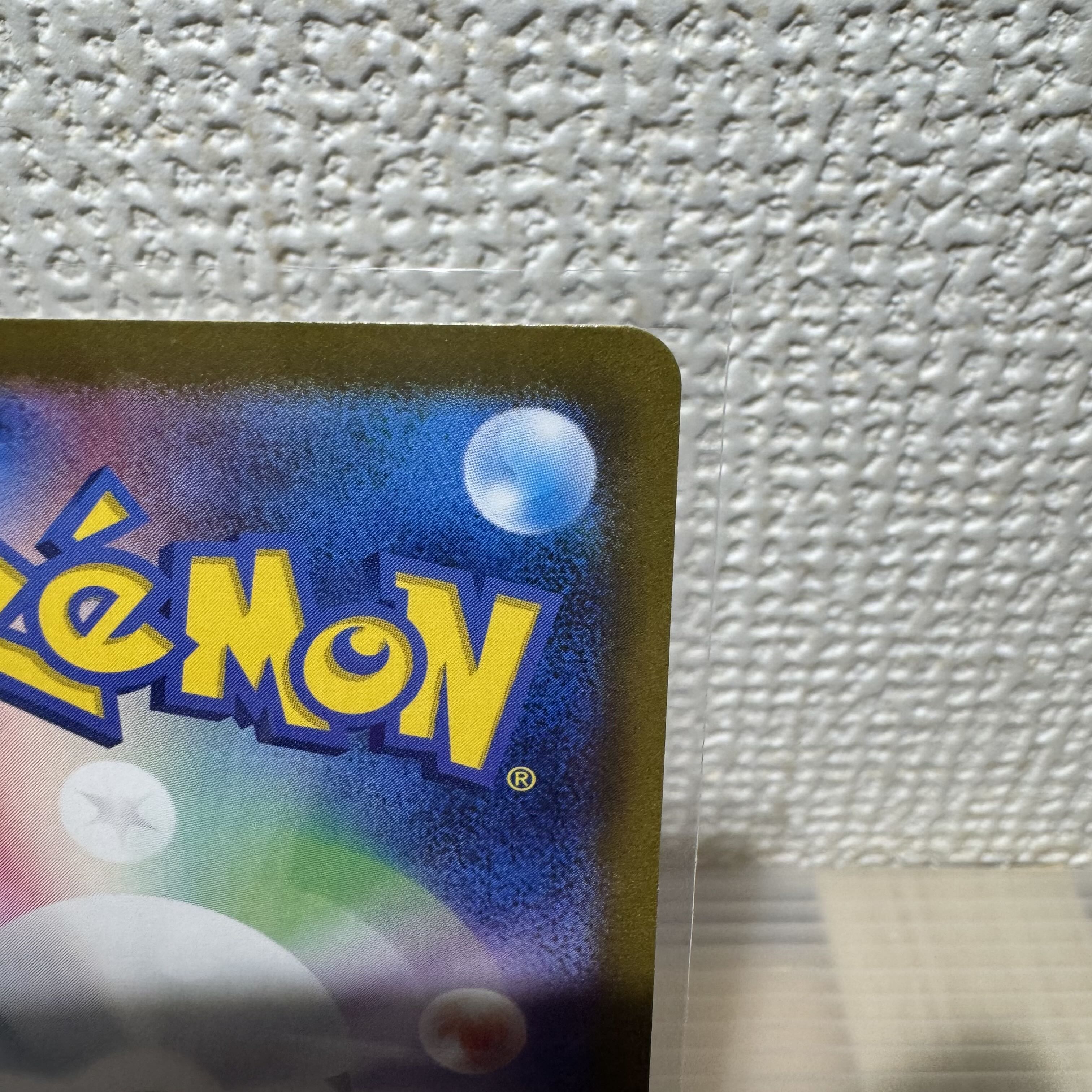 ゼイユ SR 123/101