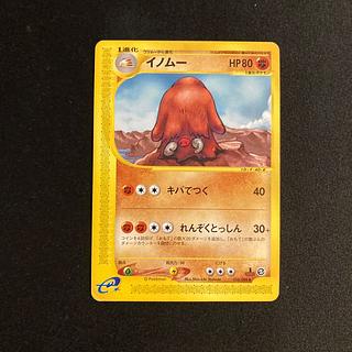 イノムー　ポケモンカードe　初版　渦巻きホロ　極美品　Piloswine　1ED ポケモン ヤミラミ 1ED ☆ 渦巻き/十字ホロ入 砂漠のきせき 044