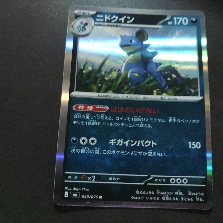 ポケモンカードまとめうり 5枚