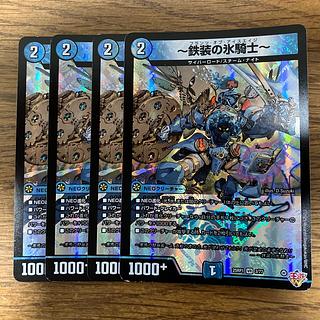 ～Ice Knight in Iron Armor - VR 3/77 4枚