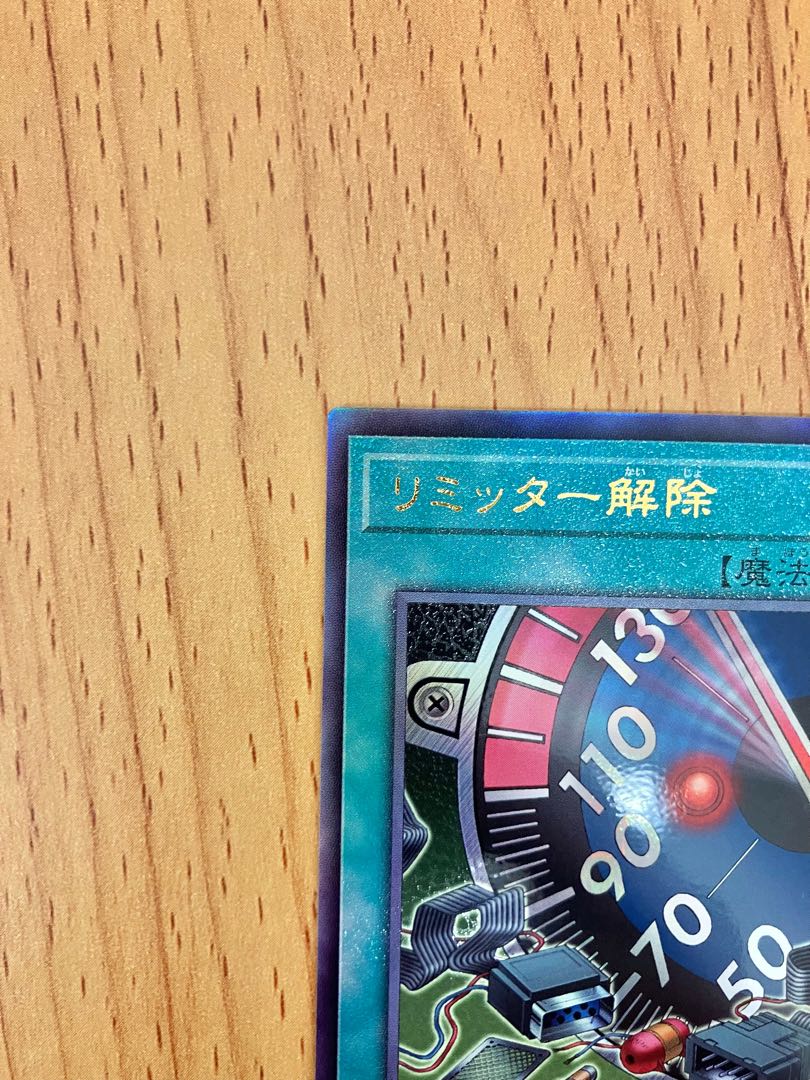 Limiter Removal Ultimate Rare QCCP-JP028