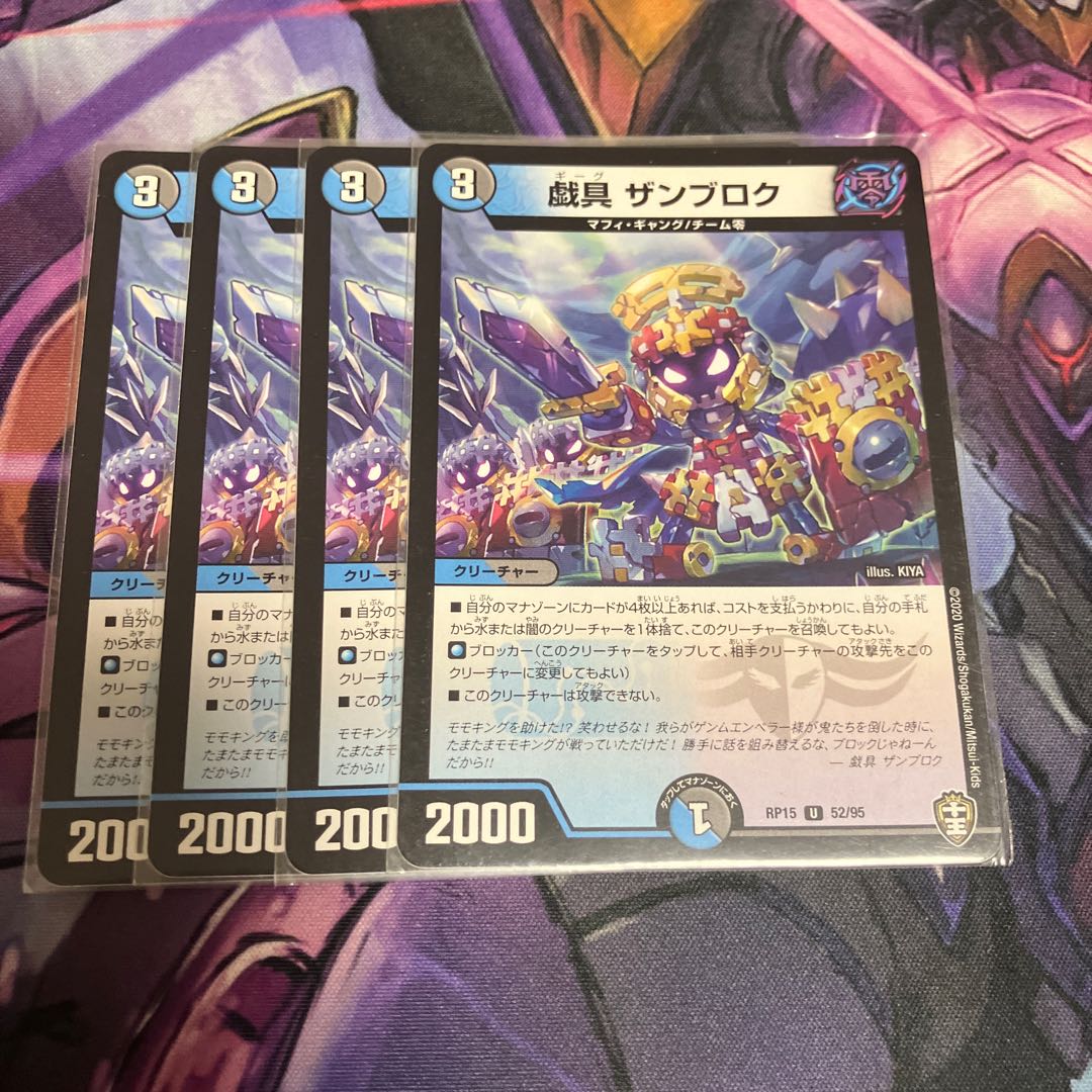 playthings Zambrok U 52/95 1枚