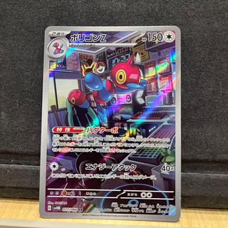 Porygon-Z AR 077/066