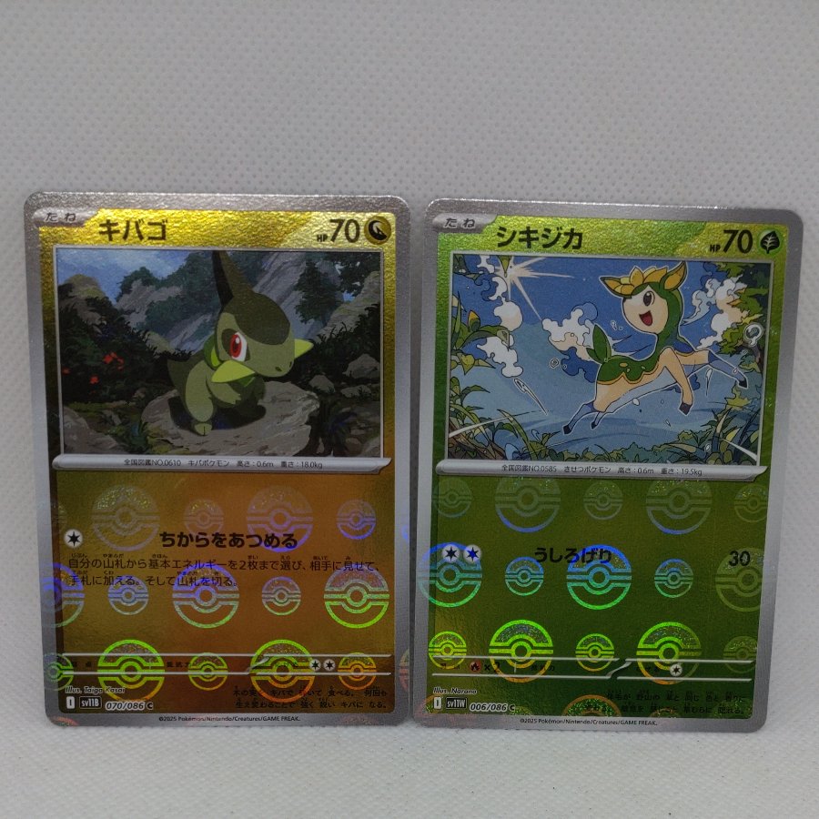 ポケモンカード 　モンスターボールミラーセット　250613727 1枚