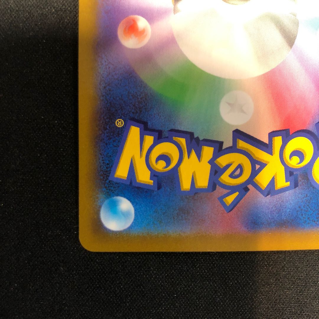 Adventurer's Discovery SR 267/184 1枚