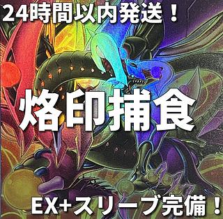 002 Yu-Gi-Oh Branded Prey Upon Plants Predator Plants Authentic Constructed Deck Draselea 1枚