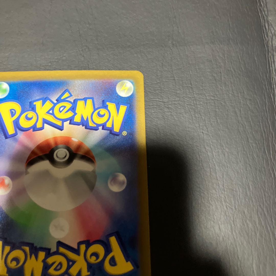 【状態】A ポケカ　ライチュウ　AR 1枚