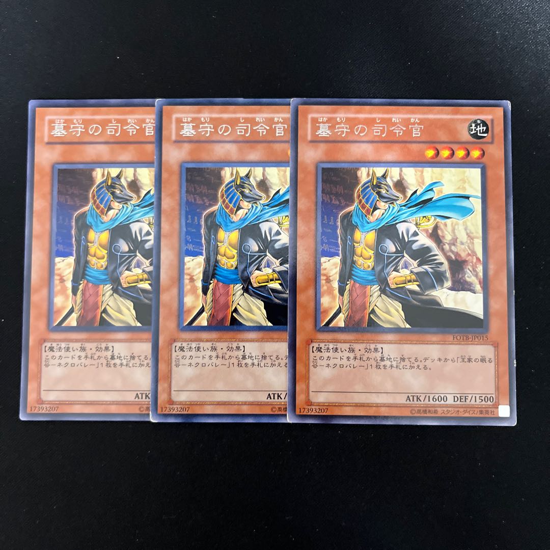 m417 Gravekeeper's Commandant letter rare 1枚