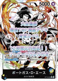 エース ワンピースカード」の激安通販 | magi エース ワンピースカード」の激安通販 | magi