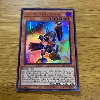 Motor Violence Ultra 1枚