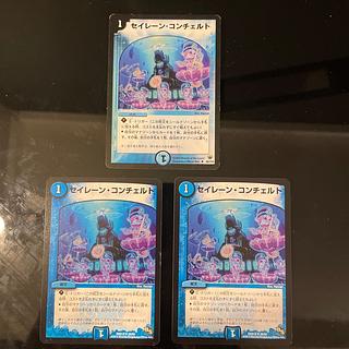 Siren Concerto 2 types, total 3 pieces