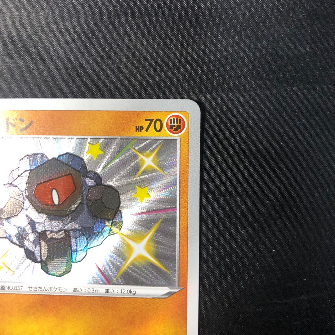 タンドン S 266/190 1枚